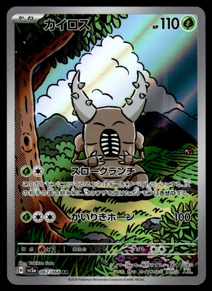 2024 Pokemon Japanese 067/066 Pinsir Near Mint