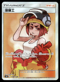 2019 Pokemon Japanese 106/095 Welder Near Mint