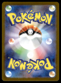 2025 Pokemon Japanese 070/063 Garganacl Near Mint