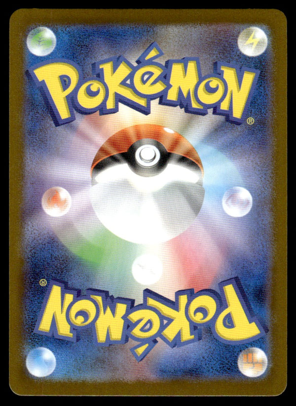 2025 Pokemon Japanese 070/063 Garganacl Near Mint