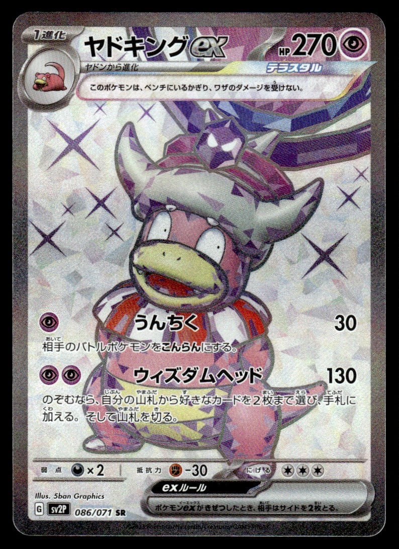 2023 Pokemon Japanese 086/071 Slowking ex Near Mint