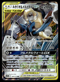 2019 Pokemon Japanese 083/173 Lucario & Melmetal GX Light Play