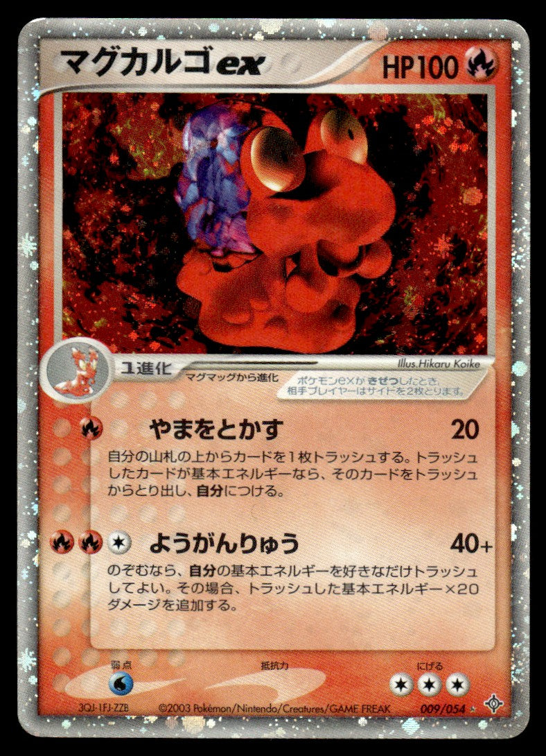 2003 Pokemon Japanese 009/054 Magcargo ex Heavy Play