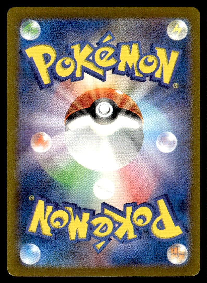 2023 Pokemon Japanese 180/172 Electivire Near Mint