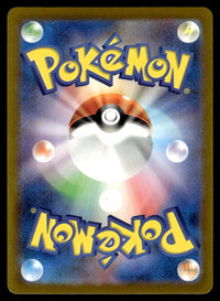 2023 Pokemon Japanese 180/172 Electivire Near Mint