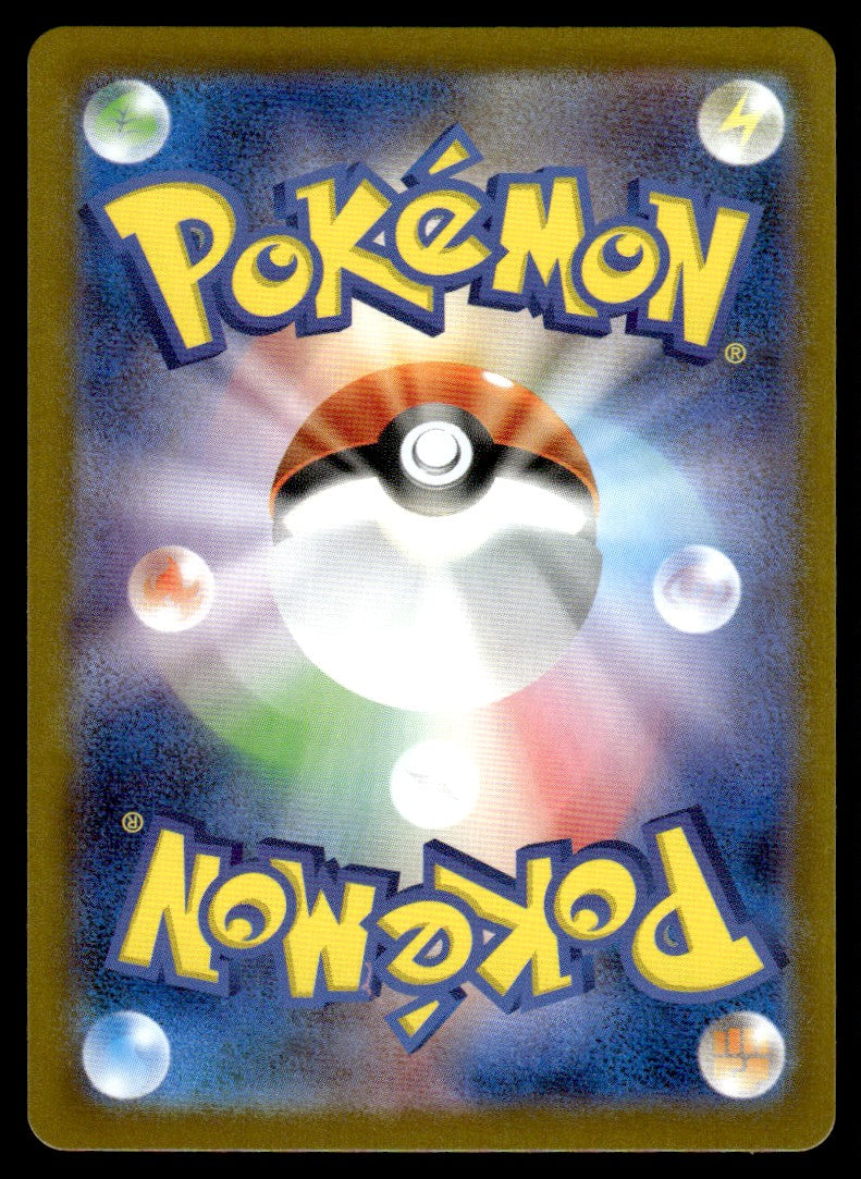 2025 Pokemon Japanese 068/063 Clawitzer Near Mint