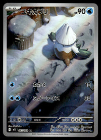 2025 Pokemon Japanese 067/063 Snover Near Mint