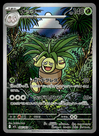 2025 Pokemon Japanese 066/063 Exeggcutor Near Mint