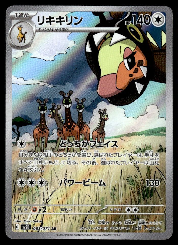 2023 Pokemon Japanese 083/071 Farigiraf Near Mint