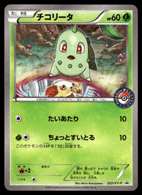 2016 Pokemon Japanese 222/XY-P Chikorita Near Mint