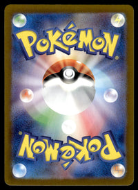 2024 Pokemon Japanese 112/101 Tatsugiri Near Mint