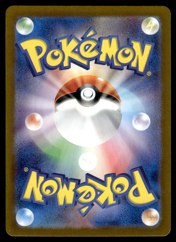 2024 Pokemon Japanese 112/101 Tatsugiri Near Mint