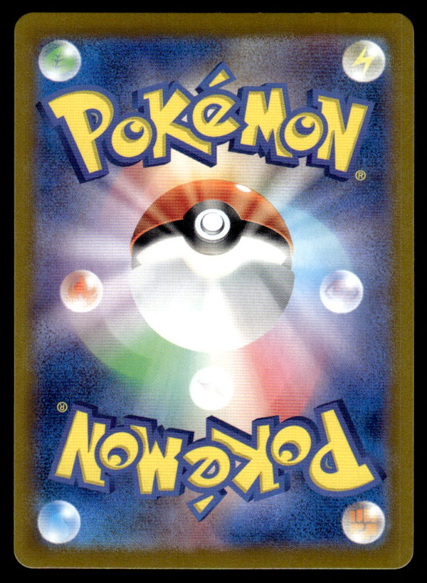 2024 Pokemon Japanese 103/102 Ledian Near Mint