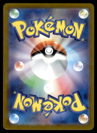 2023 Pokemon Japanese 178/165 Tangela Near Mint