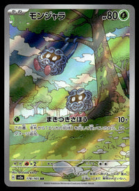 2023 Pokemon Japanese 178/165 Tangela Near Mint