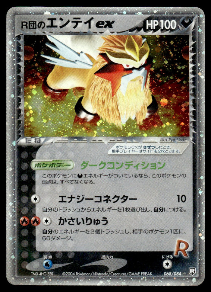 2004 Pokemon Japanese 068/084 Rocket's Entei ex Heavy Play