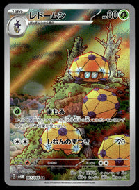 2023 Pokemon Japanese 067/066 Dottler Near Mint