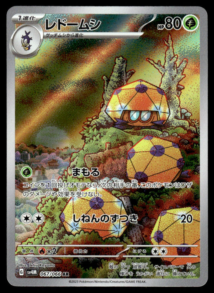 2023 Pokemon Japanese 067/066 Dottler Near Mint