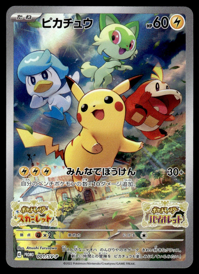 2022 Pokemon Japanese 001/SV-P Pikachu Near Mint