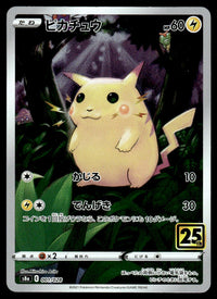 2021 Pokemon Japanese 001/028 Pikachu Light Play