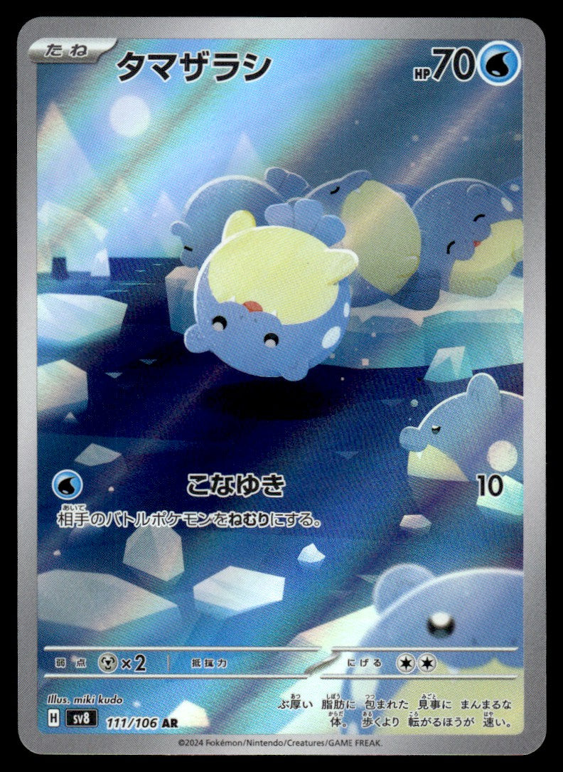2024 Pokemon Japanese 111/106 Spheal Near Mint