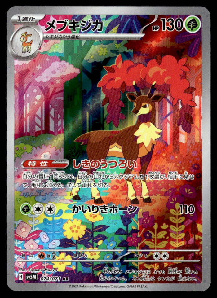 2024 Pokemon Japanese 074/071 Sawsbuck Near Mint