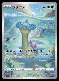 2022 Pokemon Japanese 177/172 Lapras Light Play