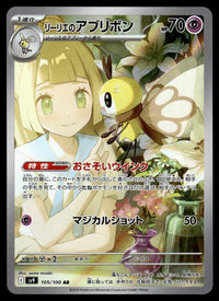 2025 Pokemon Japanese 105/100 Lillie's Ribombee Near Mint