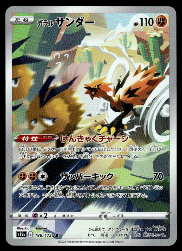 2022 Pokemon Japanese 188/172 Galarian Zapdos Near Mint