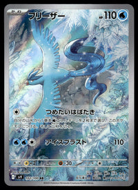 2025 Pokemon Japanese 102/100 Articuno Near Mint