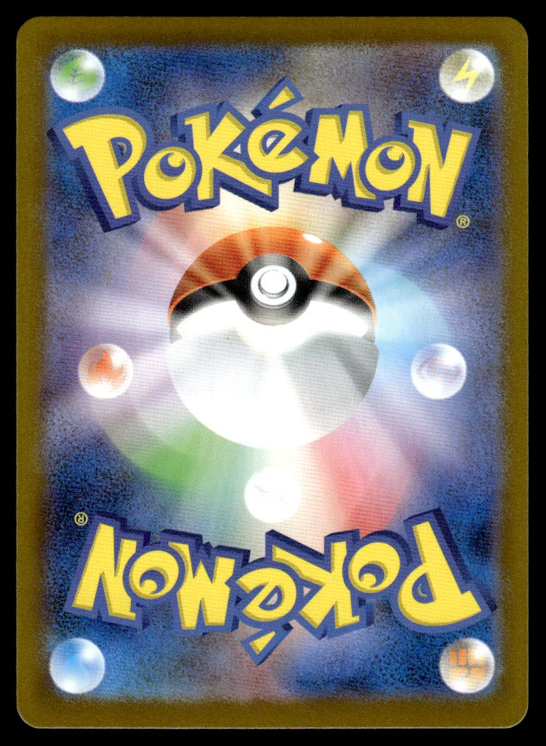 2025 Pokemon Japanese 066/063 Exeggcutor Near Mint