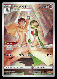2022 Pokemon Japanese 072/068 Gardevoir Near Mint