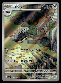 2024 Pokemon Japanese 111/101 Lairon Near Mint