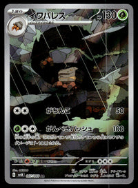 2023 Pokemon Japanese 067/066 Crustle Near Mint