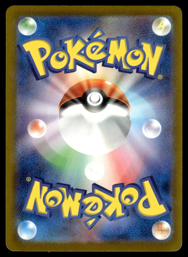 2024 Pokemon Japanese 077/071 Relicanth Near Mint