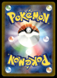 2024 Pokemon Japanese 077/071 Relicanth Near Mint