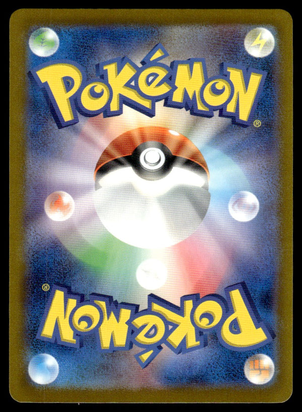 2024 Pokemon Japanese 077/071 Relicanth Near Mint