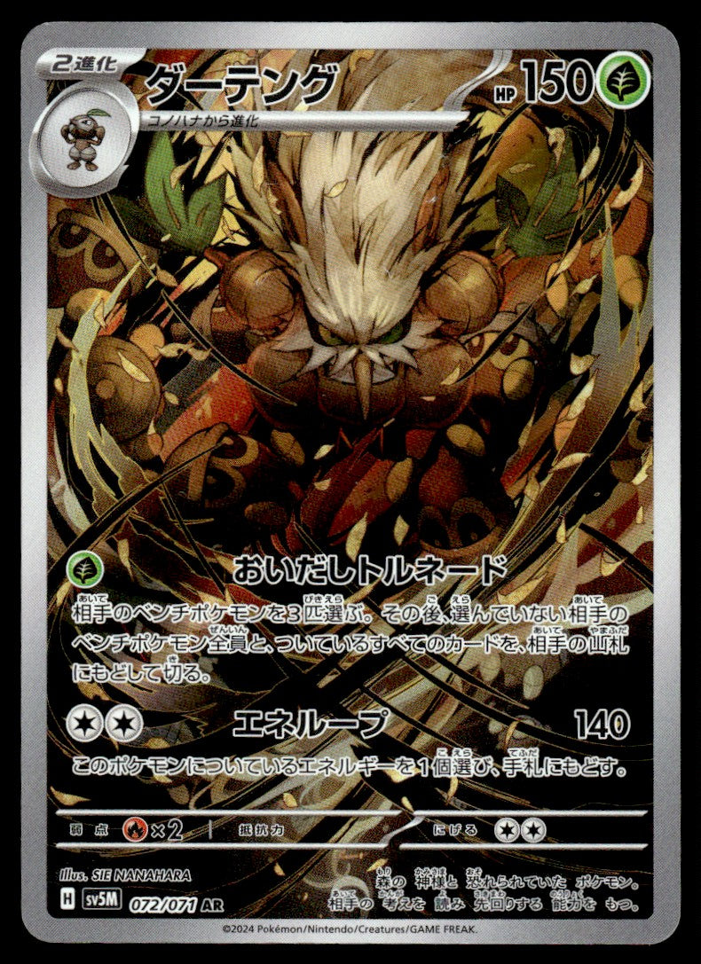 2024 Pokemon Japanese 072/071 Shiftry Heavy Play