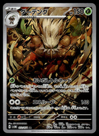 2024 Pokemon Japanese 072/071 Shiftry Heavy Play