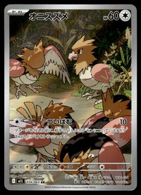 2025 Pokemon Japanese 074/063 Spearow Near Mint