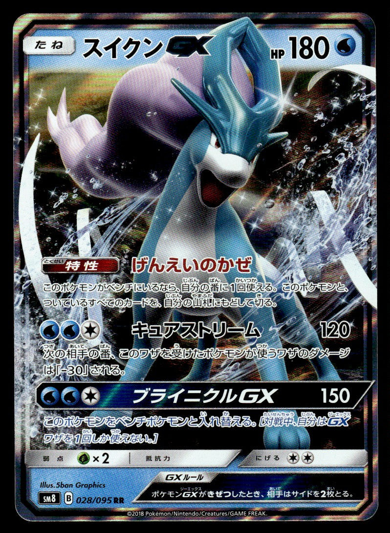 2018 Pokemon Japanese 028/095 Suicune GX Near Mint