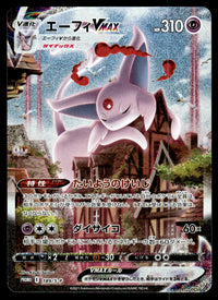 2021 Pokemon Japanese 189/S-P Espeon VMAX Light Play