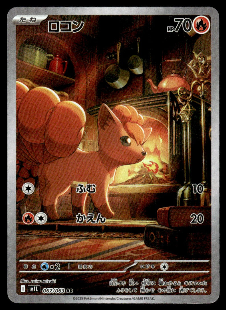 2025 Pokemon Japanese 067/063 Vulpix Light Play