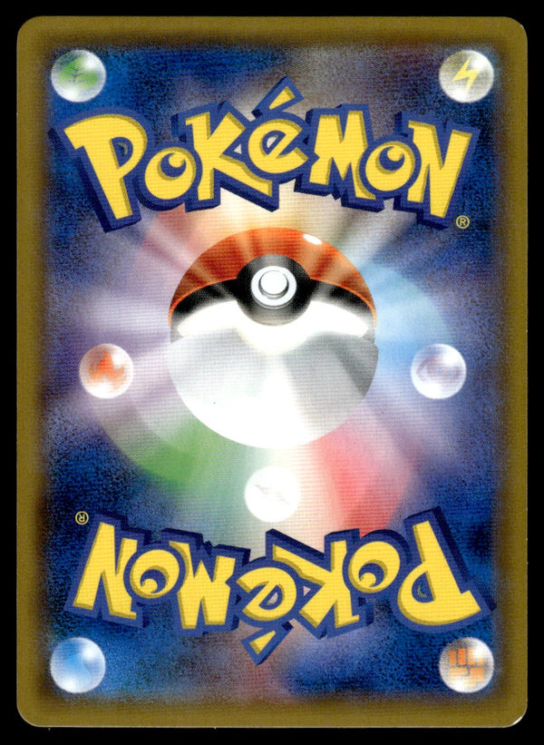 2019 Pokemon Japanese 365/SM-P Armored Mewtwo Near Mint