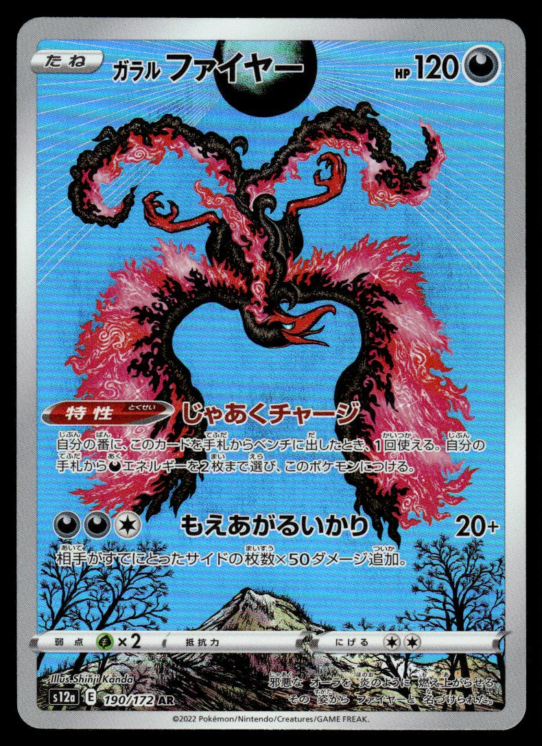 2022 Pokemon Japanese 190/172 Galarian Moltres Near Mint