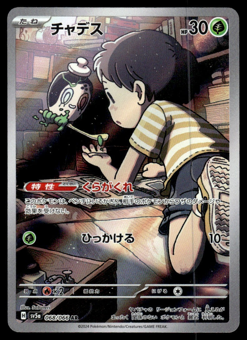 2024 Pokemon Japanese 068/066 Poltchageist Near Mint