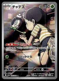 2024 Pokemon Japanese 068/066 Poltchageist Near Mint