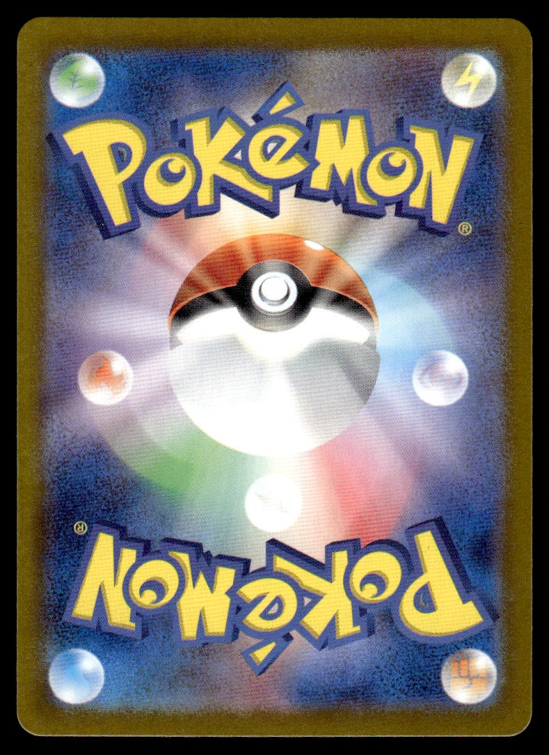 2025 Pokemon Japanese 069/063 Rapidash Near Mint