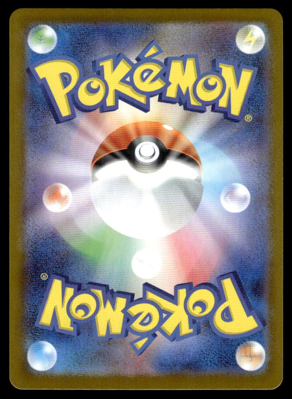 2025 Pokemon Japanese 070/063 Helioptile Near Mint