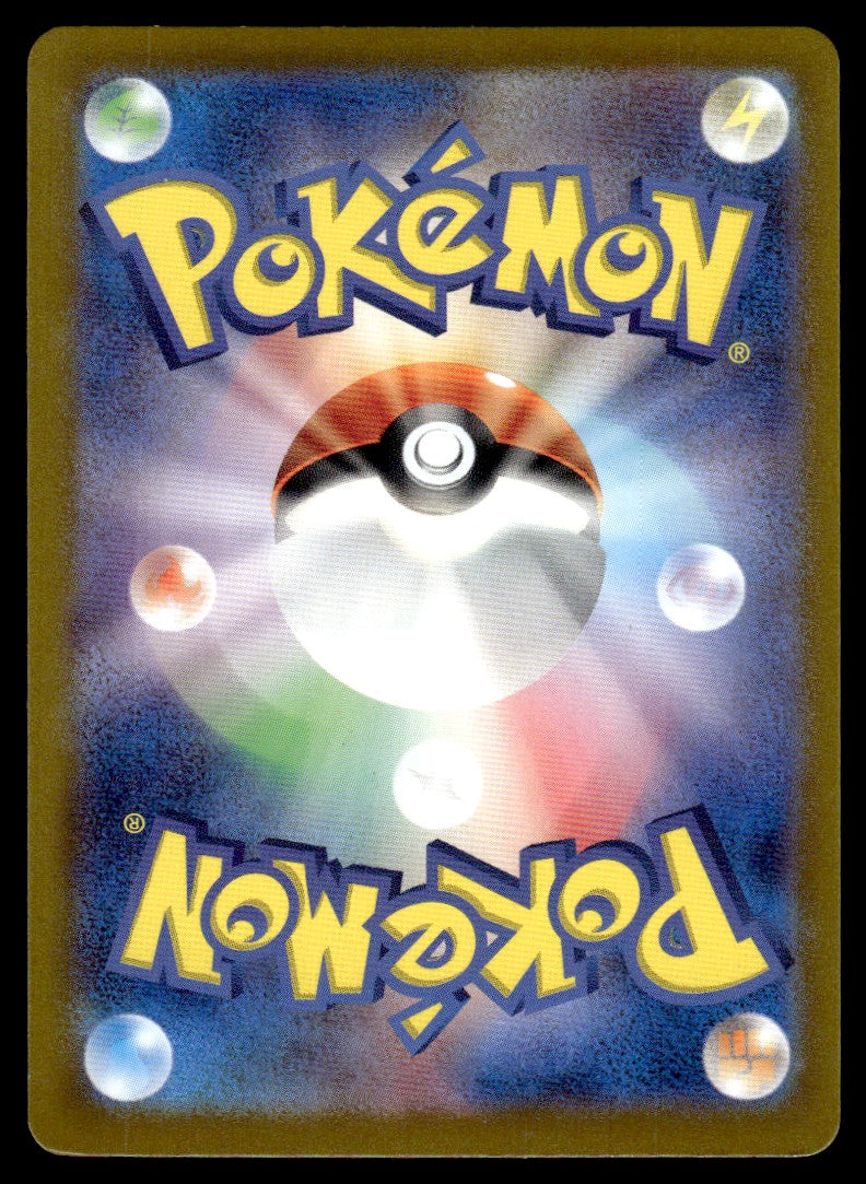 2023 Pokemon Japanese 178/165 Tangela Near Mint